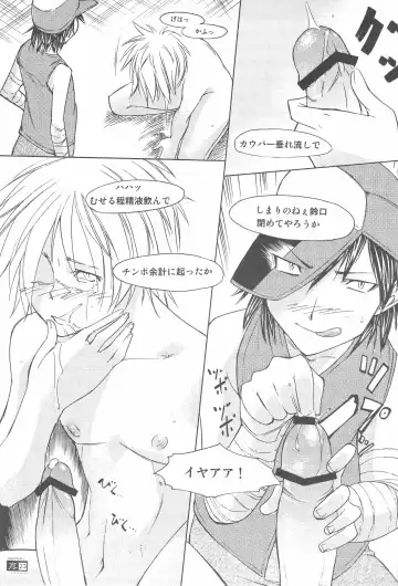 [Caw Equals Zoo] Ai Ai Mirror Fhentai - Page 23