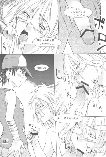 [Caw Equals Zoo] Ai Ai Mirror Fhentai - Page 25