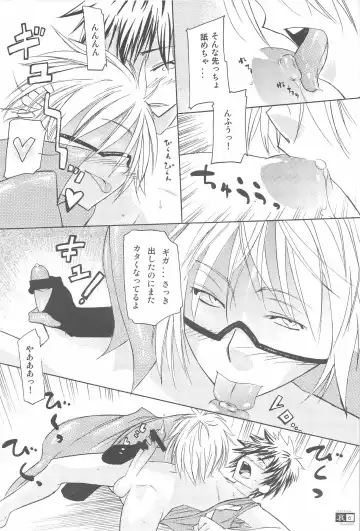 [Caw Equals Zoo] Ai Ai Mirror Fhentai - Page 6