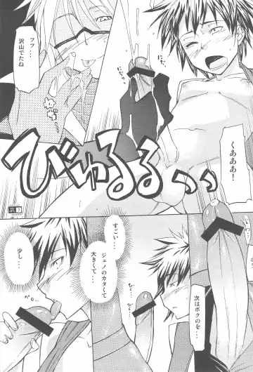 [Caw Equals Zoo] Ai Ai Mirror Fhentai - Page 7