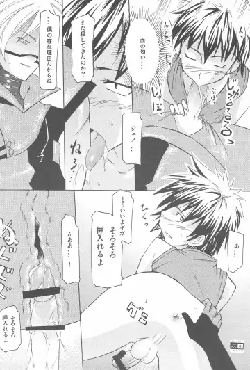 [Caw Equals Zoo] Ai Ai Mirror Fhentai - Page 8