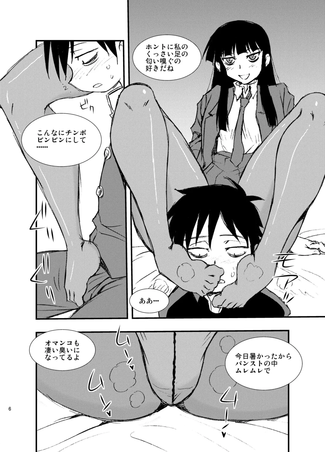 [Shinozaki Rei] Play Fhentai - Page 6