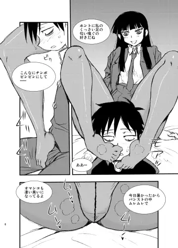 [Shinozaki Rei] Play Fhentai - Page 6