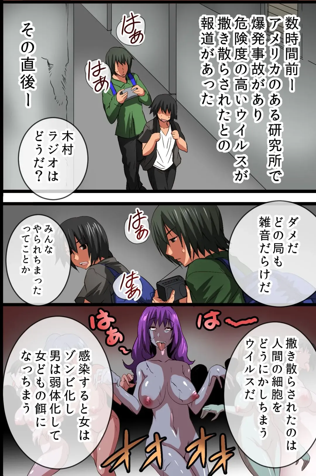 [Tamposa] Zombie Ryoujoku Fhentai - Page 5