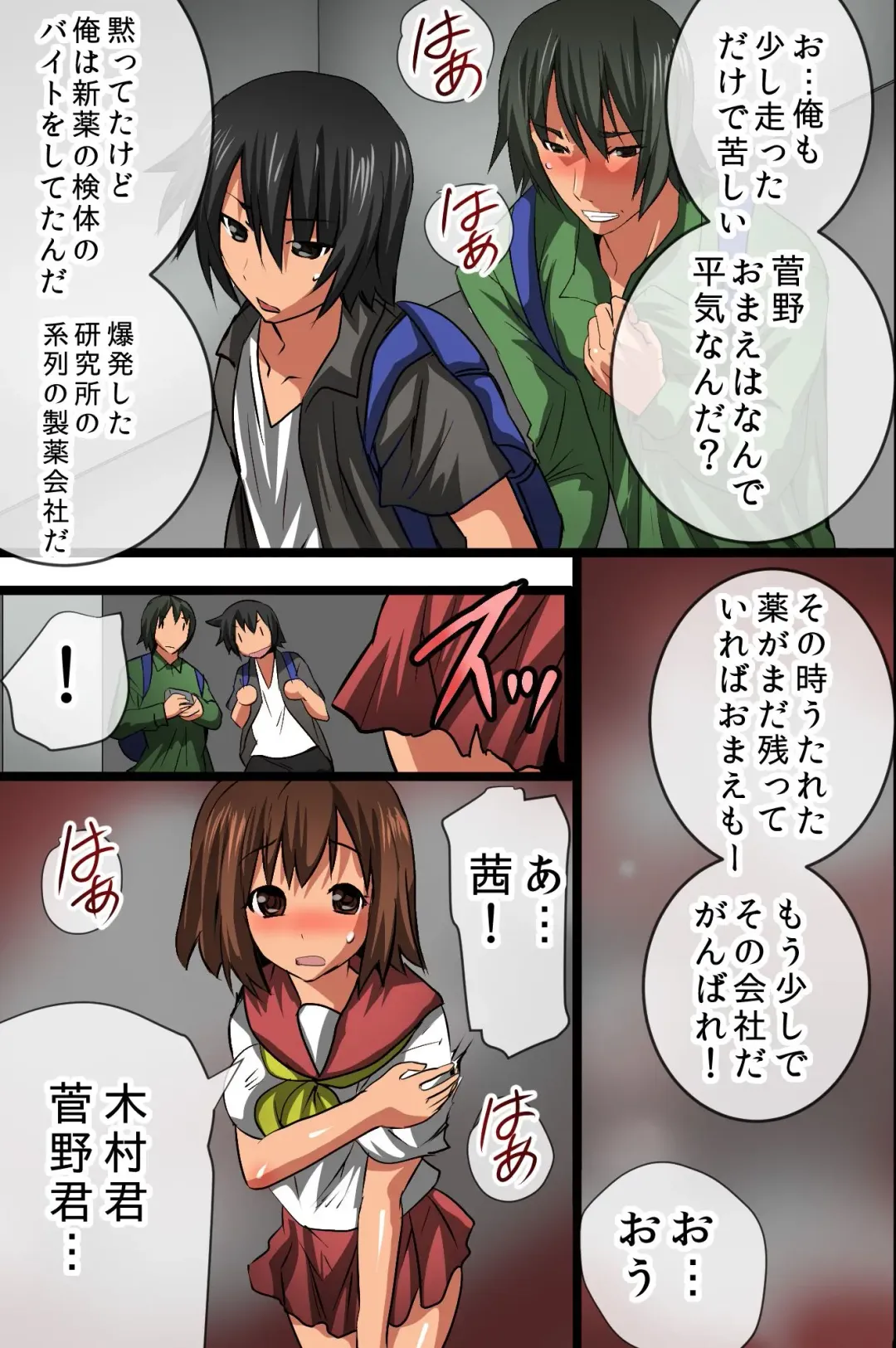 [Tamposa] Zombie Ryoujoku Fhentai - Page 6