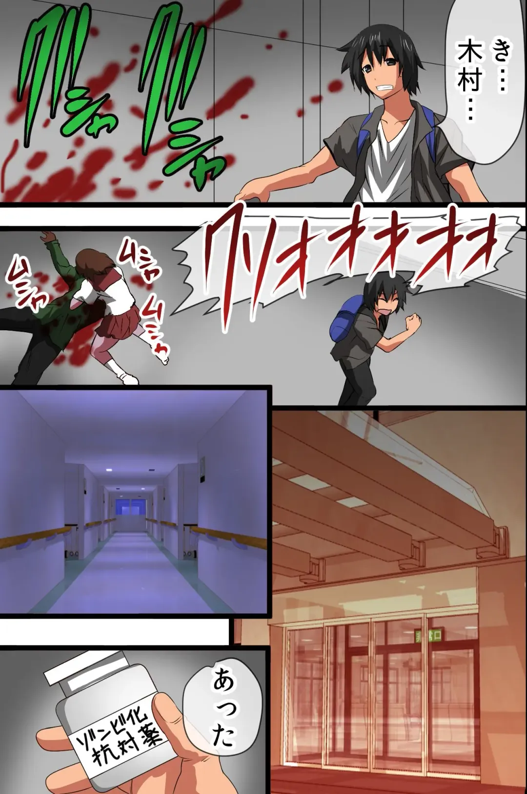 [Tamposa] Zombie Ryoujoku Fhentai - Page 8