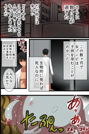 [Tamposa] Zombie Ryoujoku Fhentai - Page 49