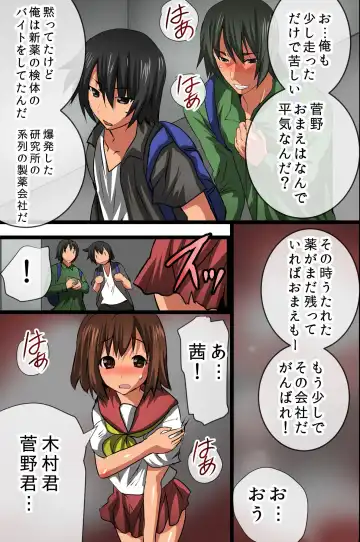 [Tamposa] Zombie Ryoujoku Fhentai - Page 6