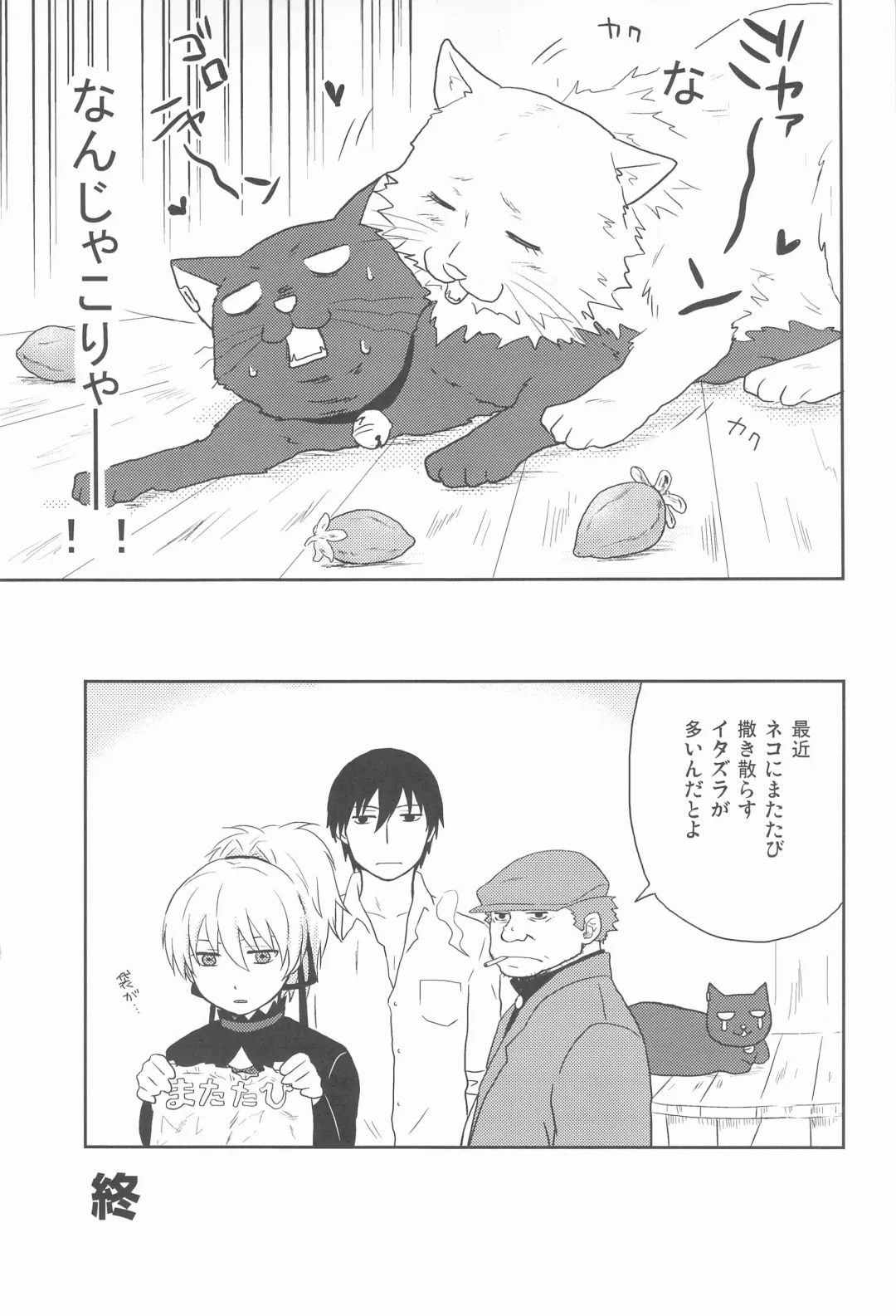 CrazyCat（mrmn） Fhentai - Page 17