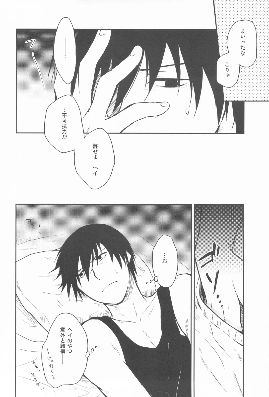 CrazyCat（mrmn） Fhentai - Page 6