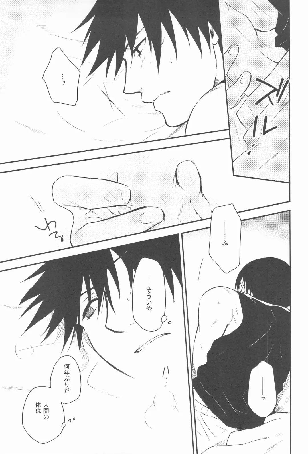 CrazyCat（mrmn） Fhentai - Page 7