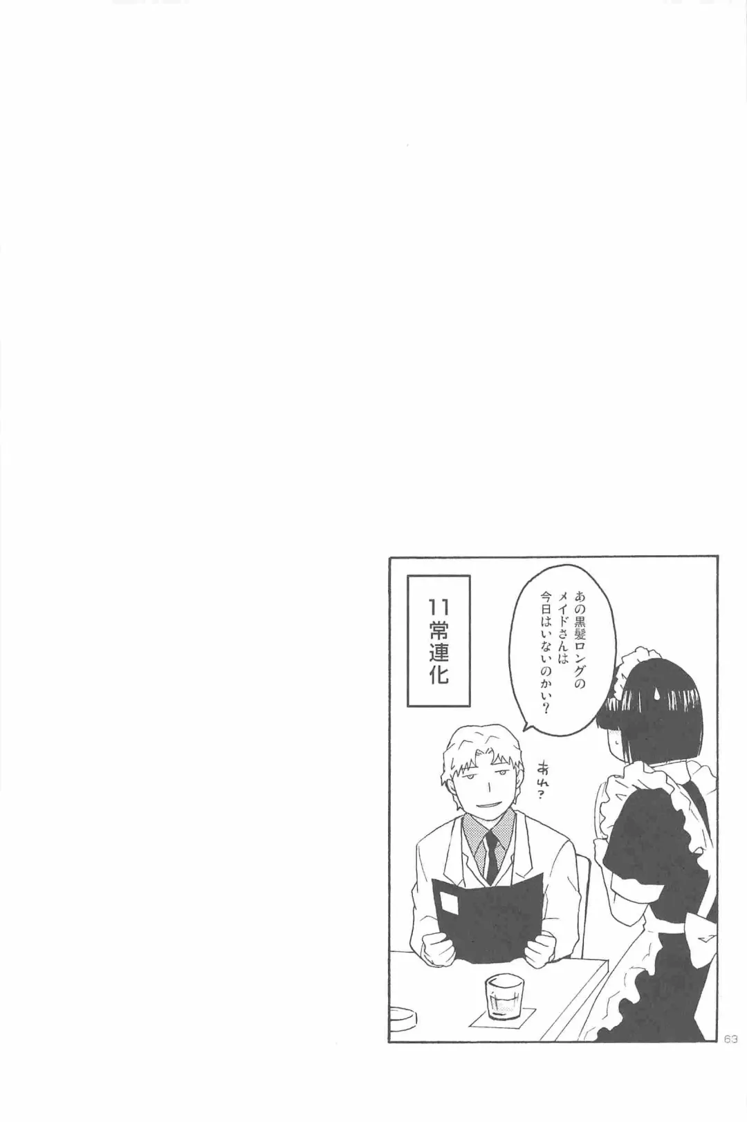 [Murakami Suigun] hoshiatsume 表&裏 Fhentai - Page 102