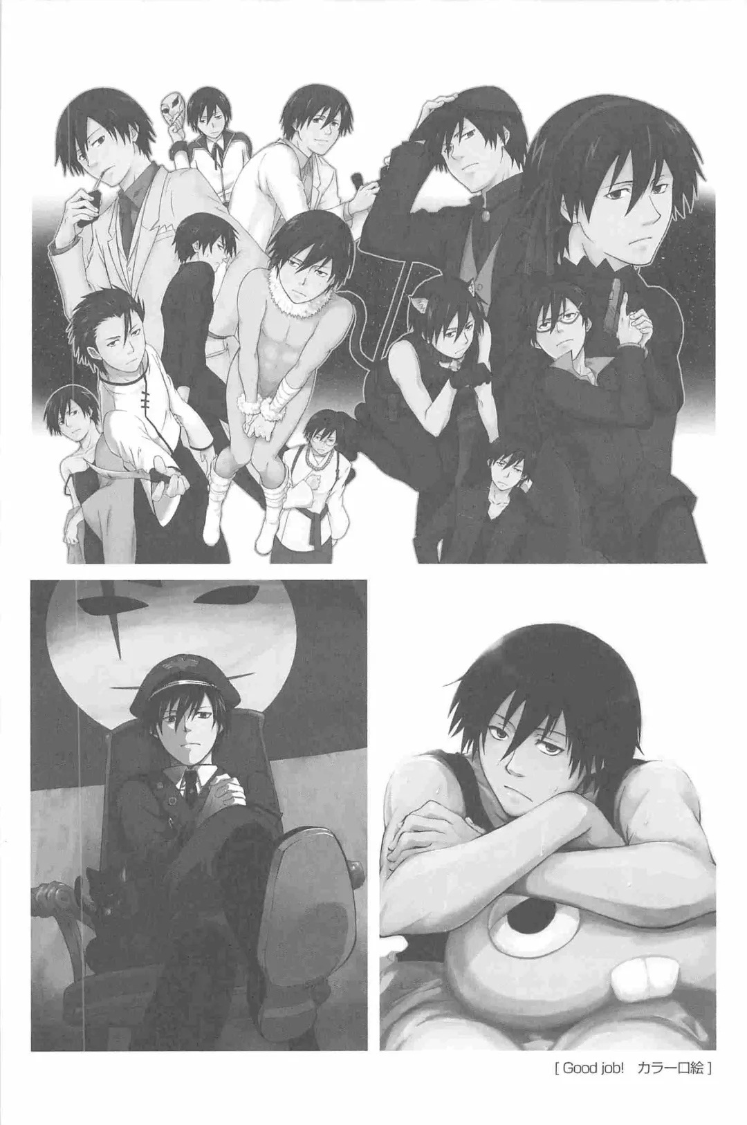 [Murakami Suigun] hoshiatsume 表&裏 Fhentai - Page 103