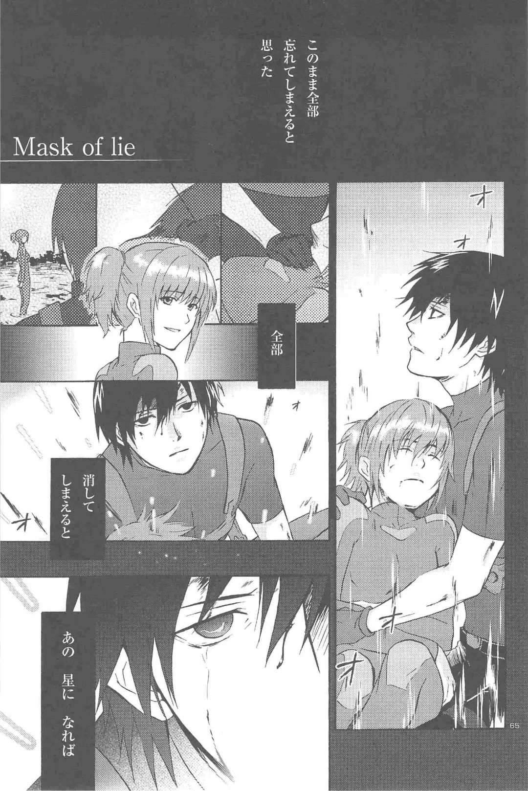 [Murakami Suigun] hoshiatsume 表&裏 Fhentai - Page 104