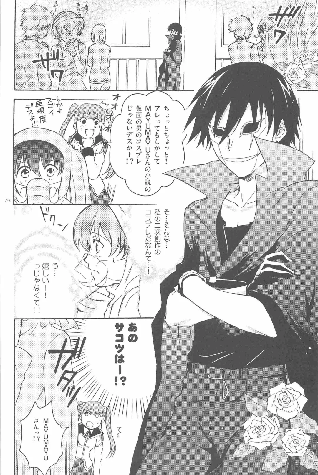 [Murakami Suigun] hoshiatsume 表&裏 Fhentai - Page 115