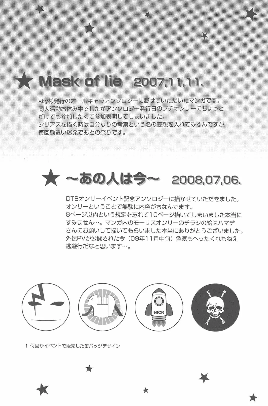 [Murakami Suigun] hoshiatsume 表&裏 Fhentai - Page 120