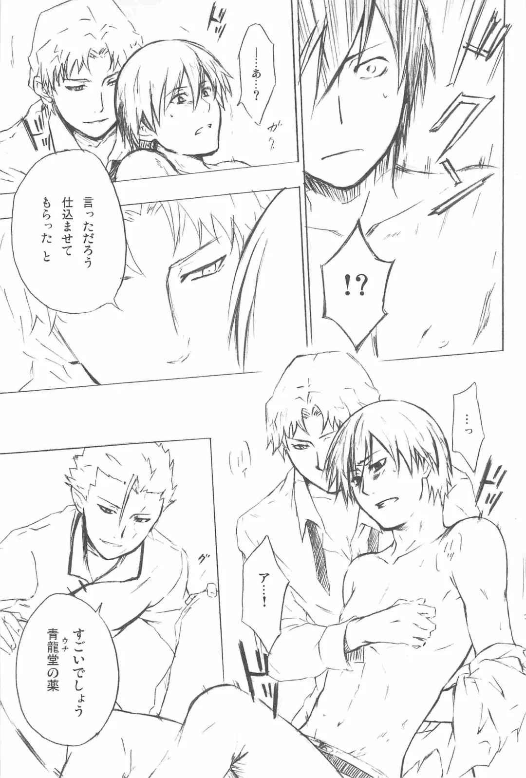 [Murakami Suigun] hoshiatsume 表&裏 Fhentai - Page 134