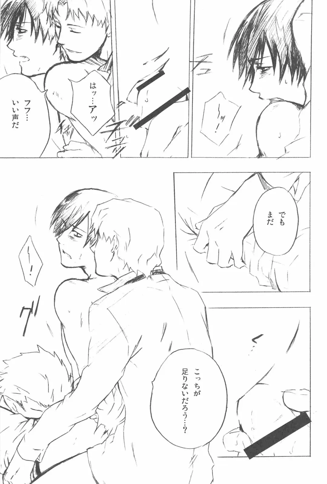 [Murakami Suigun] hoshiatsume 表&裏 Fhentai - Page 136