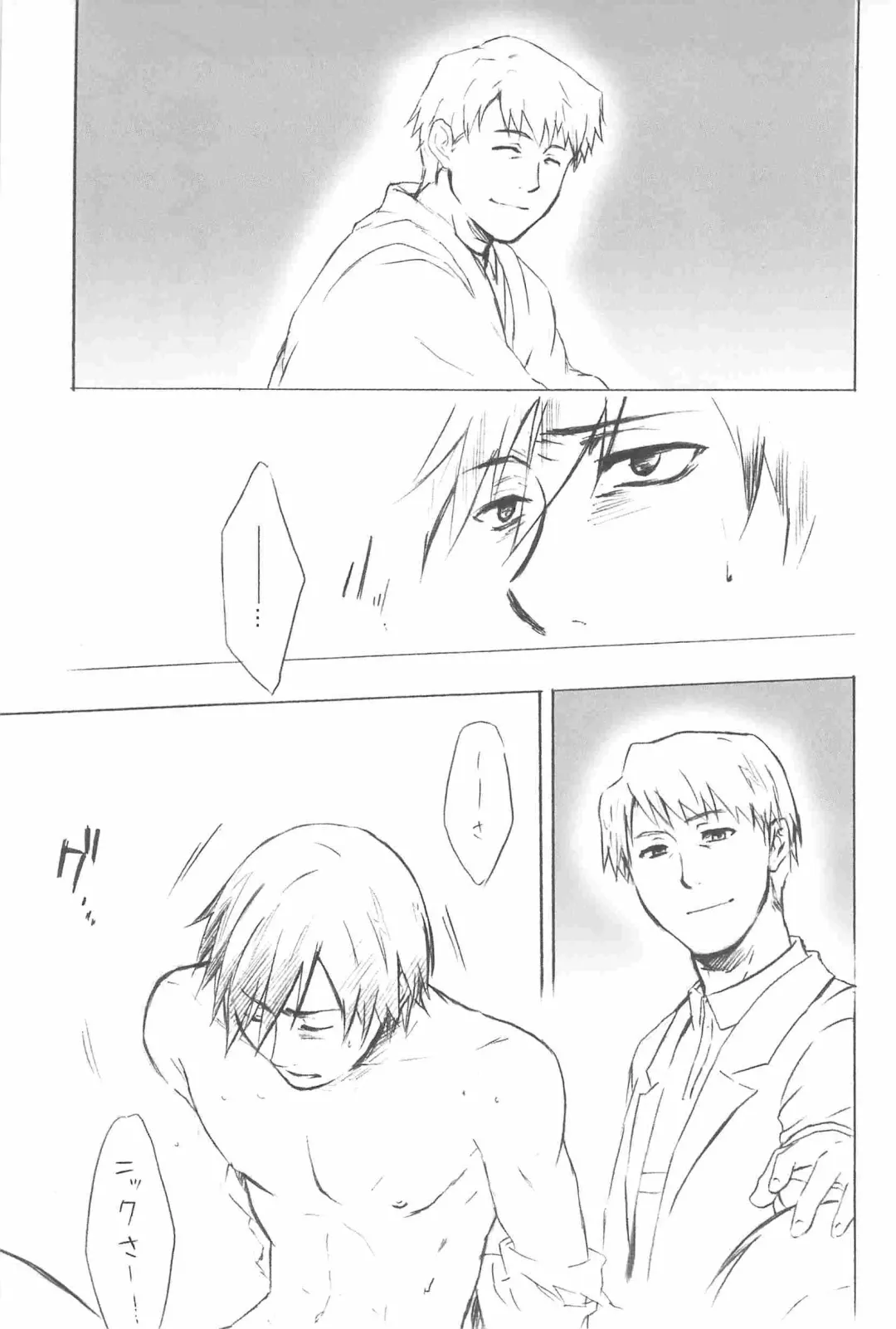 [Murakami Suigun] hoshiatsume 表&裏 Fhentai - Page 138