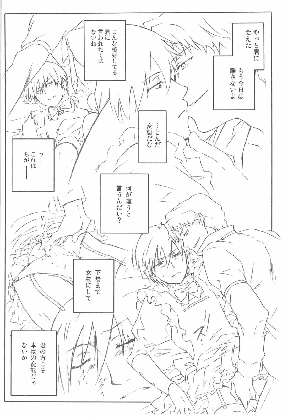 [Murakami Suigun] hoshiatsume 表&裏 Fhentai - Page 15