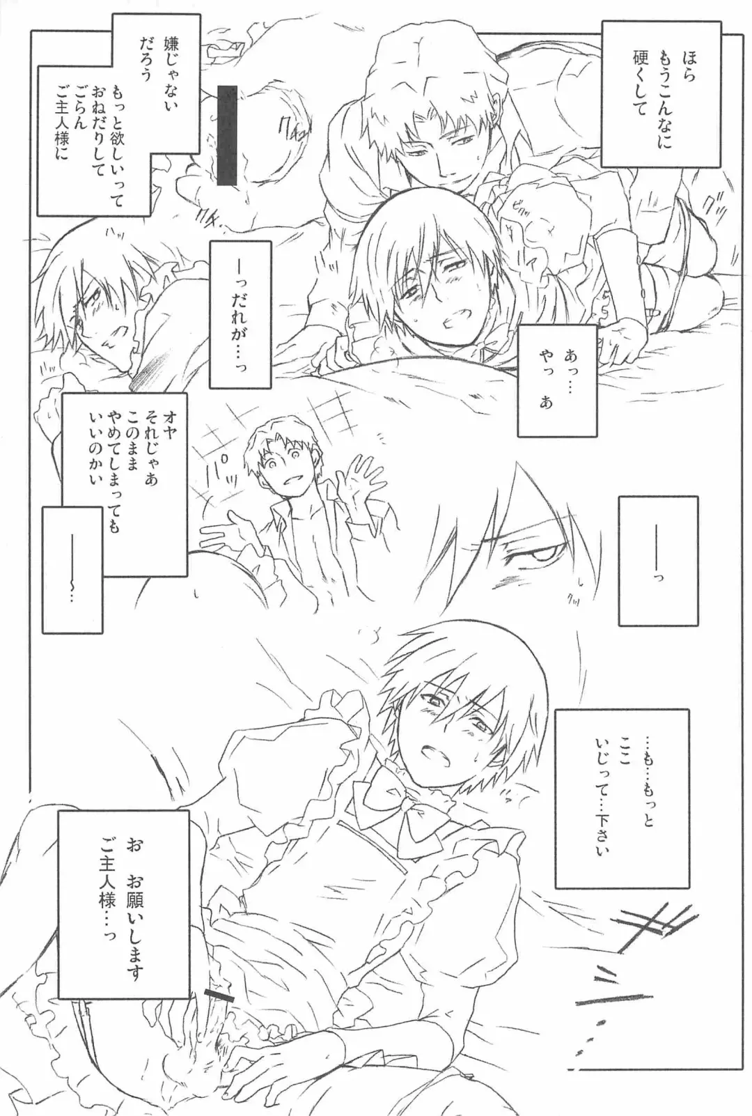 [Murakami Suigun] hoshiatsume 表&裏 Fhentai - Page 16