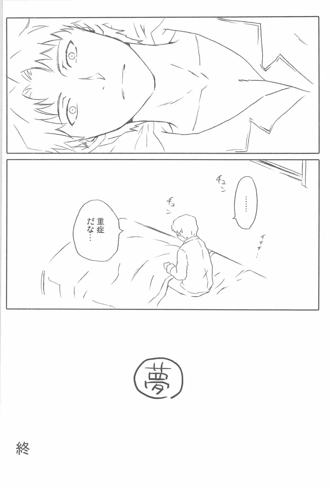 [Murakami Suigun] hoshiatsume 表&裏 Fhentai - Page 17