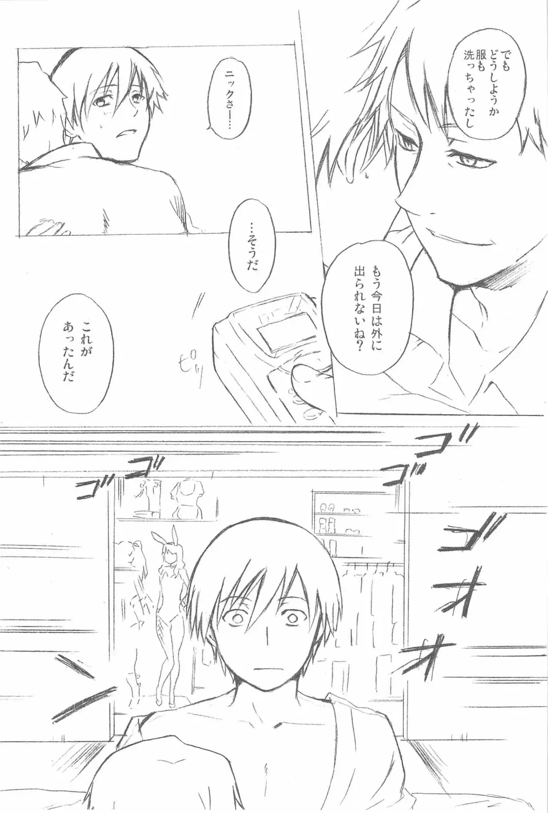 [Murakami Suigun] hoshiatsume 表&裏 Fhentai - Page 22