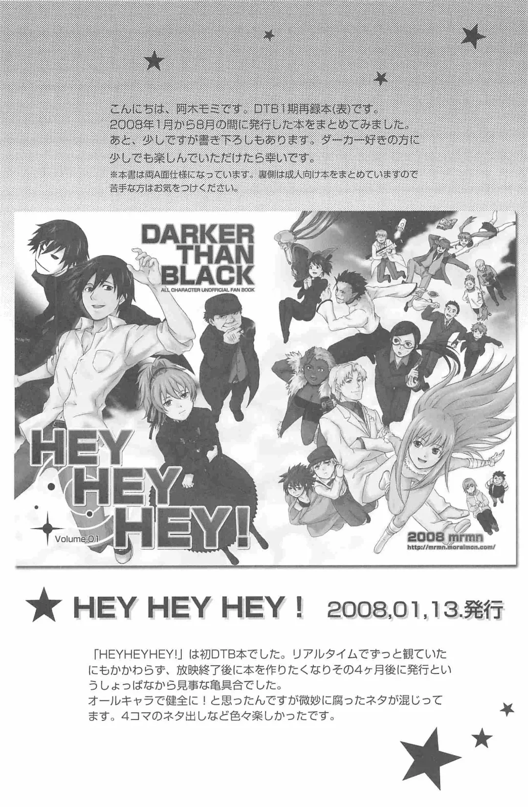 [Murakami Suigun] hoshiatsume 表&裏 Fhentai - Page 4