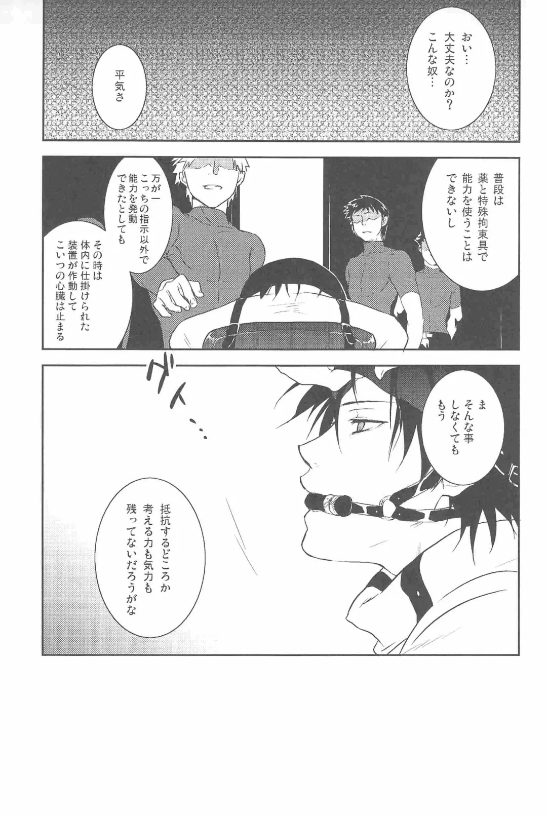 [Murakami Suigun] hoshiatsume 表&裏 Fhentai - Page 40