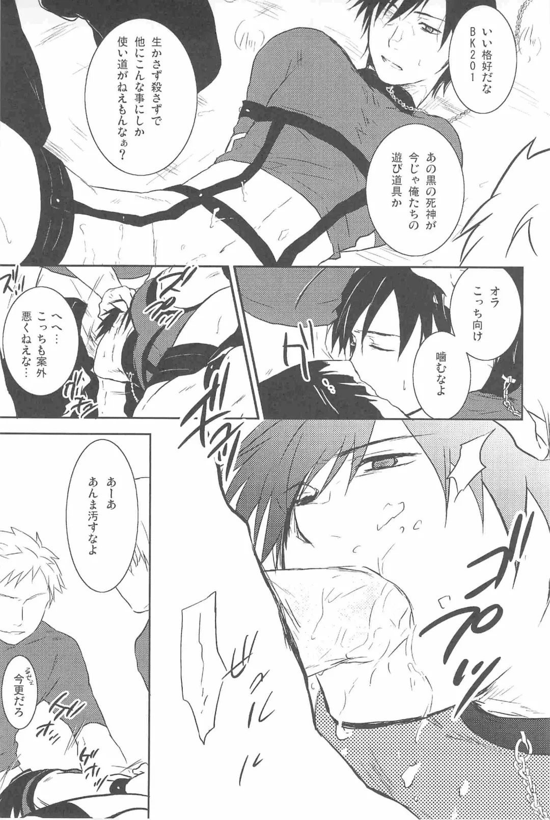 [Murakami Suigun] hoshiatsume 表&裏 Fhentai - Page 42