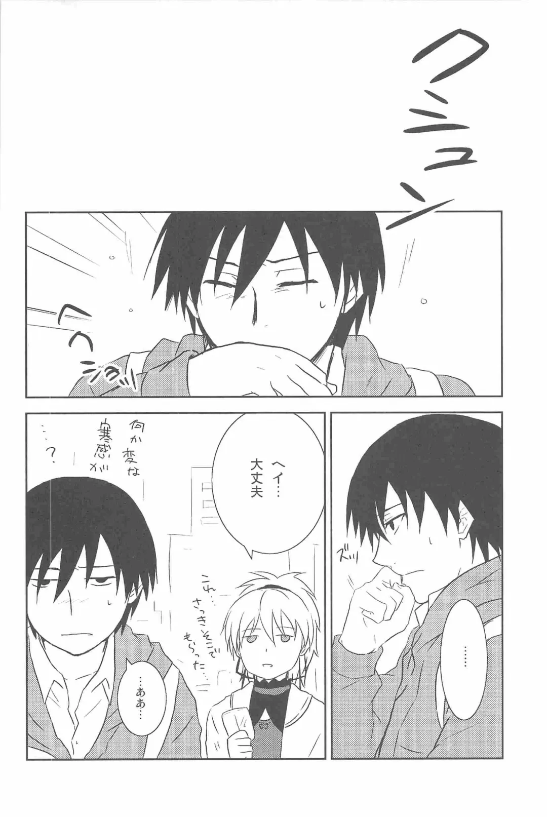 [Murakami Suigun] hoshiatsume 表&裏 Fhentai - Page 46