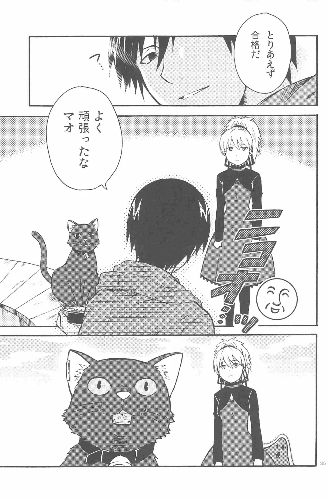 [Murakami Suigun] hoshiatsume 表&裏 Fhentai - Page 74