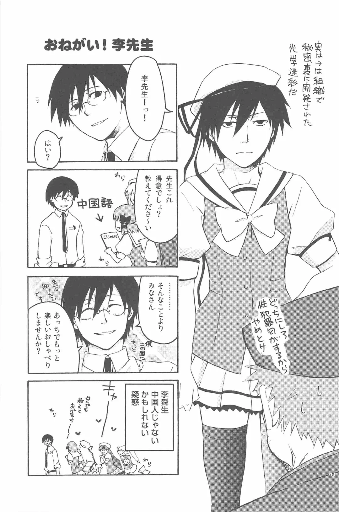 [Murakami Suigun] hoshiatsume 表&裏 Fhentai - Page 80