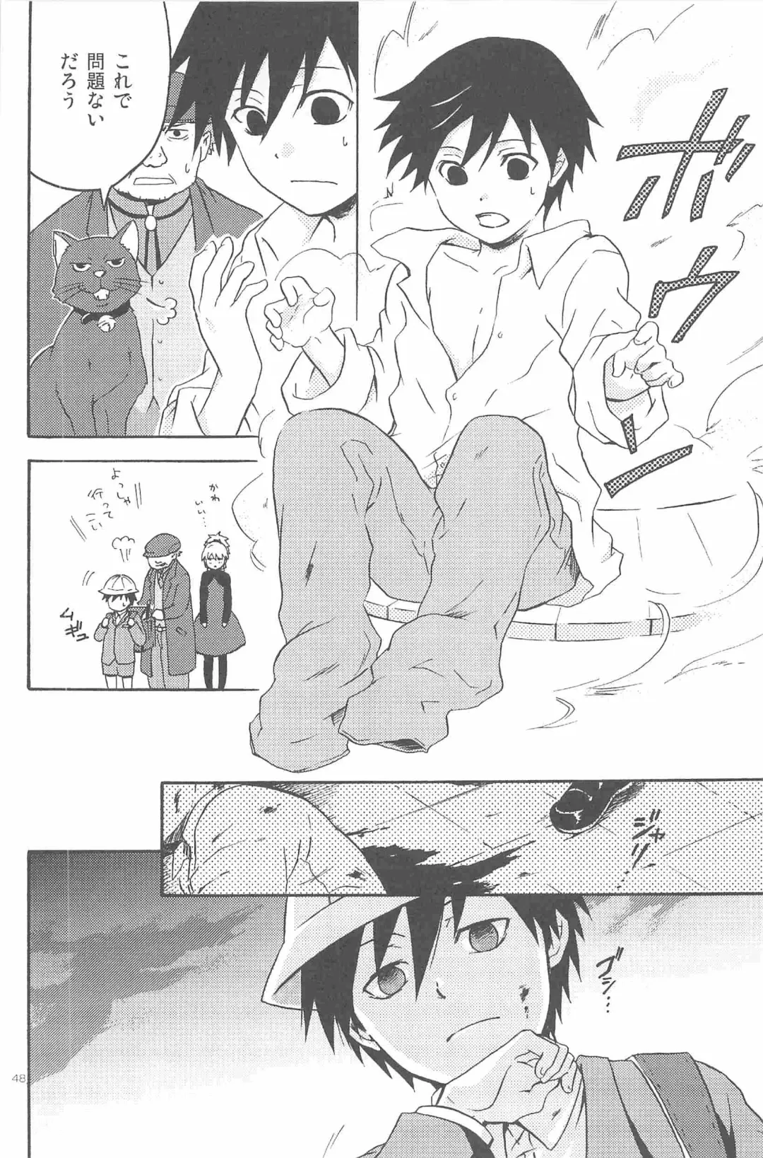 [Murakami Suigun] hoshiatsume 表&裏 Fhentai - Page 87