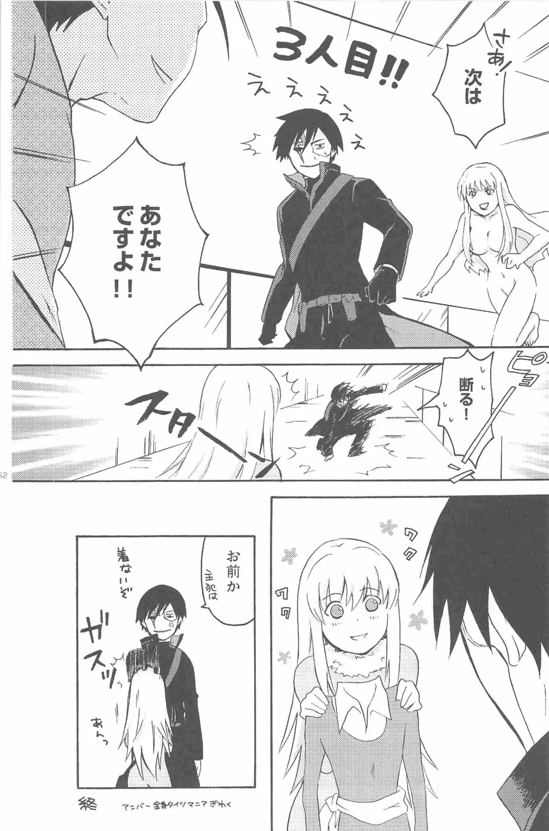 [Murakami Suigun] hoshiatsume 表&裏 Fhentai - Page 91