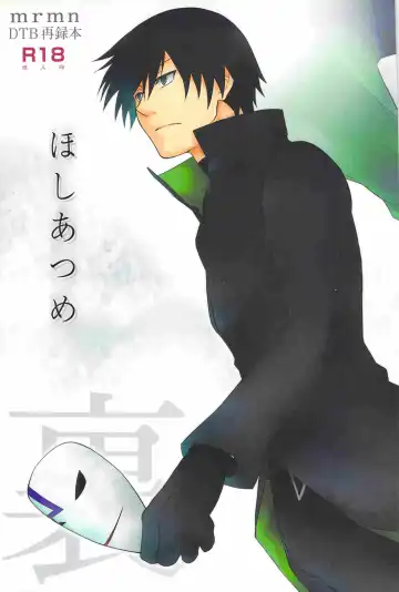 Read [Murakami Suigun] hoshiatsume 表&裏 - Fhentai