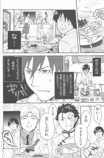 [Murakami Suigun] hoshiatsume 表&裏 Fhentai - Page 10