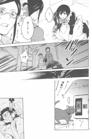 [Murakami Suigun] hoshiatsume 表&裏 Fhentai - Page 100