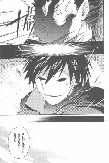 [Murakami Suigun] hoshiatsume 表&裏 Fhentai - Page 106