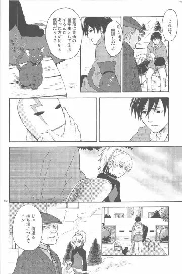 [Murakami Suigun] hoshiatsume 表&裏 Fhentai - Page 107