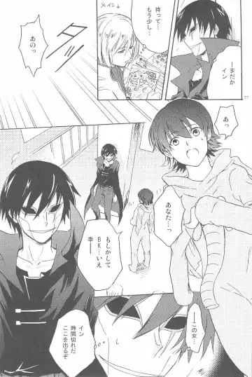 [Murakami Suigun] hoshiatsume 表&裏 Fhentai - Page 116