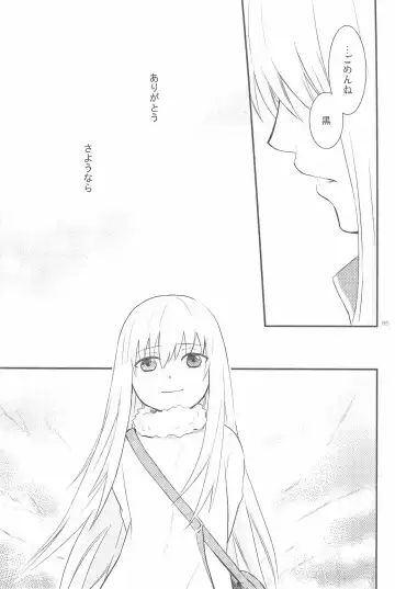 [Murakami Suigun] hoshiatsume 表&裏 Fhentai - Page 124