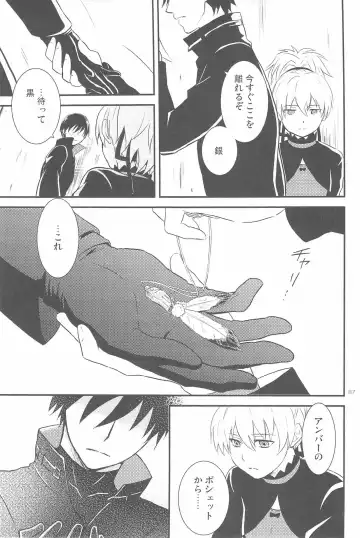 [Murakami Suigun] hoshiatsume 表&裏 Fhentai - Page 126