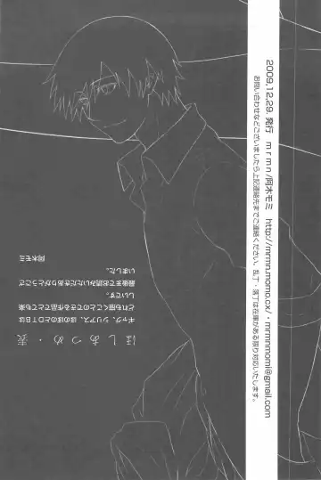 [Murakami Suigun] hoshiatsume 表&裏 Fhentai - Page 129