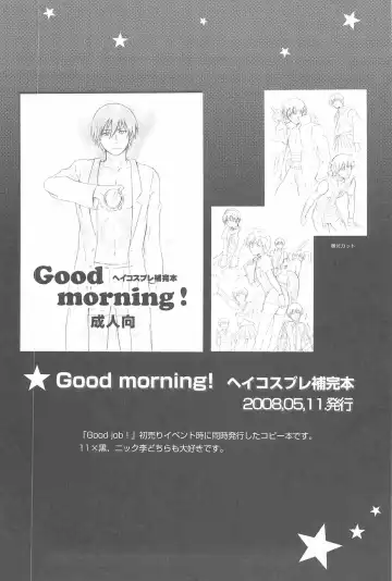 [Murakami Suigun] hoshiatsume 表&裏 Fhentai - Page 13