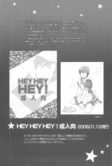 [Murakami Suigun] hoshiatsume 表&裏 Fhentai - Page 131