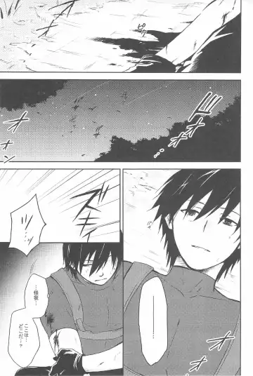 [Murakami Suigun] hoshiatsume 表&裏 Fhentai - Page 25