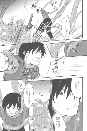 [Murakami Suigun] hoshiatsume 表&裏 Fhentai - Page 29