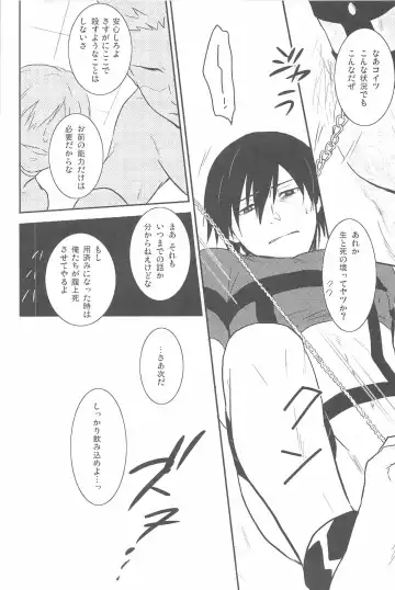 [Murakami Suigun] hoshiatsume 表&裏 Fhentai - Page 44