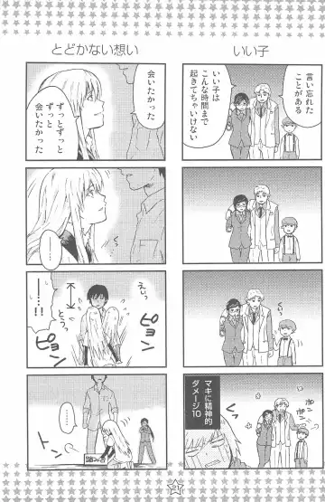 [Murakami Suigun] hoshiatsume 表&裏 Fhentai - Page 60